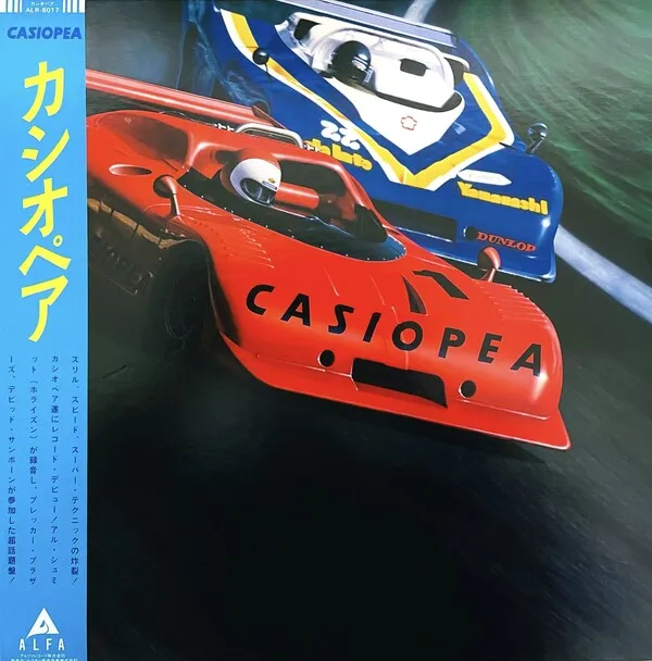 Casiopea (Self-titled) Album Cover